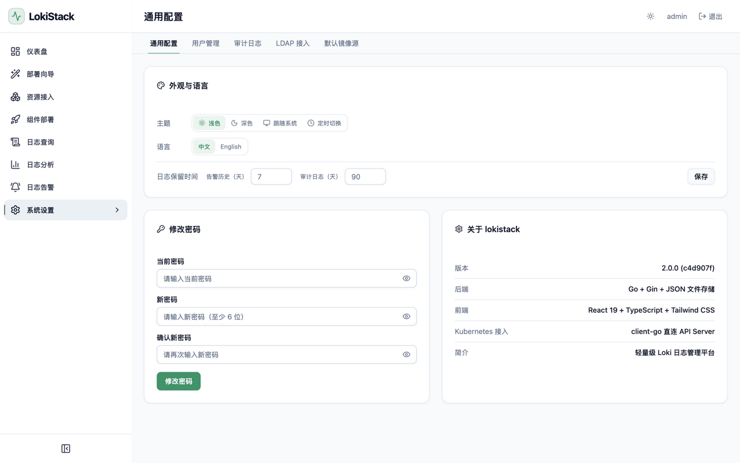 系统设置